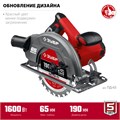 ЗУБР d 190 мм, 1600 Вт, циркулярная пила (дисковая) (ПД-65) 00012680