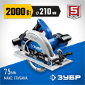 ЗУБР d 210 мм, 2000 Вт циркулярная пила (дисковая), Профессионал (ПДП-75) 00012684