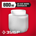 ЗУБР 800 мл, бачок для электрических краскопультов (КПЭ-Б-800) 00012719