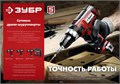 ЗУБР 400 Вт, 40 Н·м, кейс, сетевая дрель-шуруповерт (ДШ-М1-400-2 К) 00012921