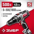 ЗУБР 500 Вт, 45 Н·м, сетевая дрель-шуруповерт (ДШ-М3-500-2) 00012922