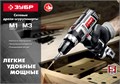 ЗУБР 500 Вт, 45 Н·м, сетевая дрель-шуруповерт (ДШ-М3-500-2) 00012922