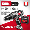 ЗУБР 500 Вт, 45 Н·м, кейс, сетевая дрель-шуруповерт (ДШ-М3-500-2 К) 00012923