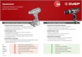 ЗУБР 500 Вт, 45 Н·м, кейс, сетевая дрель-шуруповерт (ДШ-М3-500-2 К) 00012923