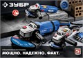 ЗУБР Компакт, 750 Вт, d115 мм, УШМ, Профессионал (УШМ-П115-750) 00012933
