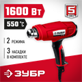 ЗУБР 1600 Вт, технический фен (ФТ-1600) 00012955