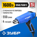 ЗУБР 1600 Вт, технический фен, Профессионал (ФТ-П1600) 00012957