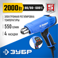 ЗУБР 2000 Вт, технический фен, дисплей, Профессионал (ФТ-П2000 М2Д) 00012960