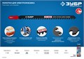 ЗУБР T341HM, 2 шт, 110 мм / 4.3 мм, T-хвост., твердосплавные зубья ВК-8, по пенобетону/дереву/кирпичу, полотна для лобзика (155957-4) 00013210