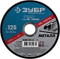 ЗУБР 125 x 1.2 x 22.2 мм, для УШМ, круг отрезной по металлу, Профессионал (36200-125-1.2) 00013349