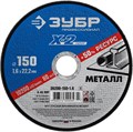 ЗУБР 150 x 1.6 x 22.2 мм, для УШМ, круг отрезной по металлу, Профессионал (36200-150-1.6) 00013352
