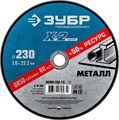 ЗУБР 230 x 1.6 x 22.2 мм, для УШМ, круг отрезной по металлу, Профессионал (36200-230-1.6) 00013355