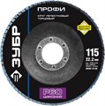ЗУБР 115 мм, P60, КЛТ, круг лепестковый торцевой циркониевый (36595-115-60) 00013519