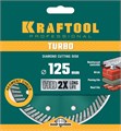 KRAFTOOL Turbo, 125 мм, (22.2 мм, 10 х 2.4 мм), сегментированный алмазный диск (36682-125) 00014289
