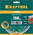 KRAFTOOL Turbo, 150 мм, (22.2 мм, 10 х 2.4 мм), сегментированный алмазный диск (36682-150) 00014290