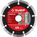 ЗУБР Универсал, 125 мм, (22.2 мм, 7 х 1.9 мм), сегментный алмазный диск (36610-125) 00014373