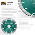 KRAFTOOL LASER-UNIVERSAL 115 мм (22.2 мм, 10х2.2мм), алмазный диск (36680-115) 00014411