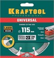 KRAFTOOL LASER-UNIVERSAL 115 мм (22.2 мм, 10х2.2мм), алмазный диск (36680-115) 00014411