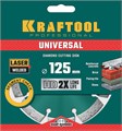 KRAFTOOL LASER-UNIVERSAL 125 мм (22.2 мм, 10х2.4мм), алмазный диск (36680-125) 00014412