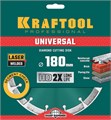 KRAFTOOL LASER-UNIVERSAL 180 мм (22.2 мм, 10х2.6мм), алмазный диск (36680-180) 00014414