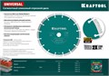 KRAFTOOL LASER-UNIVERSAL 180 мм (22.2 мм, 10х2.6мм), алмазный диск (36680-180) 00014414