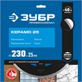 ЗУБР Керамо-25, d 230 мм, (25.4 мм, 7 х 2.4 мм), сплошной алмазный диск, Профессионал (36655-230) 00014481