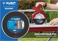 ЗУБР Керамо-25, d 300 мм, (25.4 мм, 7 мм), сплошной алмазный диск, Профессионал (36655-300) 00014484