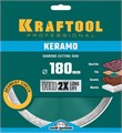 KRAFTOOL KERAMO, 180 мм, (22.2 мм, 10 х 2.0 мм), сплошной алмазный диск (36684-180) 00014495