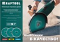 KRAFTOOL KERAMO, 230 мм, (22.2 мм, 10 х 2.2 мм), сплошной алмазный диск (36684-230) 00014496