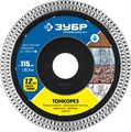 ЗУБР ТОНКОРЕЗ 115х1.2 мм ультратонкий алмазный диск, Профессионал (36659-115) 00014518