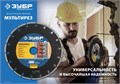 ЗУБР МУЛЬТИРЕЗ 150 мм (22.2 мм, 5х2.6 мм), алмазный диск, Профессионал (36660-150) 00014528