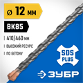 ЗУБР 12 x 460 мм, SDS-plus бур, Профессионал (29314-460-12) 00014906