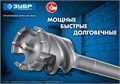 ЗУБР 80 х 900/1000 мм, SDS-max проломной бур, Профессионал (29330-80-1000) 00015115