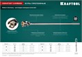 KRAFTOOL d 65 х 450/550 мм, SDS-max проломной бур (29355-65-550) 00015121