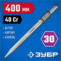 ЗУБР БУРАН, 400 мм, HEX 30, пикообразное зубило (29375-00-400) 00015233
