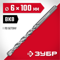 ЗУБР 6 x 100 мм, сверло по бетону (2922-110-06) 00015473