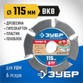 ЗУБР Термит-6, 115 х 22.2 мм, 6 резцов, для УШМ, усиленный, пильный диск по дереву, Профессионал (36858-115) 00015710