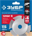 ЗУБР Термит-6, 115 х 22.2 мм, 6 резцов, для УШМ, усиленный, пильный диск по дереву, Профессионал (36858-115) 00015710