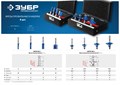 ЗУБР 4 шт, набор профильных фрез по дереву, Профессионал (28795-H4-2) 00016393