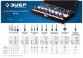 ЗУБР 26 шт, набор профильных фрез по дереву, Профессионал (28796-H26) 00016397