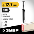 ЗУБР 12.7 x 38 мм, хвостовик 12 мм, фреза кромочная с нижним подшипником, Профессионал (28783-12.7-38-12) 00016415