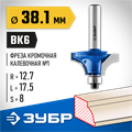 ЗУБР 38.1 x 17.5 мм, радиус 12.7 мм, фреза кромочная калевочная №1, Профессионал (28700-38.1) 00016428