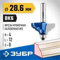 ЗУБР 28.6 x 12 мм, радиус 4 мм, фреза кромочная калевочная №2, Профессионал (28704-28.6) 00016448