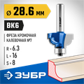 ЗУБР 28.6 x 16 мм, радиус 6.3 мм, фреза кромочная калевочная №7, Профессионал (28708-28.6) 00016456