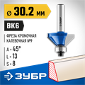 ЗУБР 30.2 x 13 мм, фреза кромочная калевочная (фасочная) №9, Профессионал (28711-30.2) 00016466