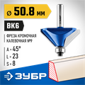 ЗУБР 50.8 x 27 мм, фреза кромочная калевочная (фасочная) №9, Профессионал (28711-50.8) 00016470