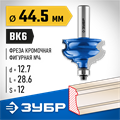 ЗУБР 44.5 x 28 мм, хвостовик 12 мм, фреза кромочная фигурная №4, Профессионал (28715-44.5) 00016474