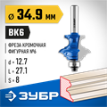 ЗУБР 34.9 x 27.1 мм, хвостовик 8 мм, фреза кромочная фигурная №6, Профессионал (28717-34.9) 00016476
