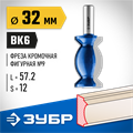 ЗУБР 32 x 57 мм, хвостовик 12 мм, фреза кромочная фигурная №9, Профессионал (28720-32) 00016480