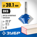 ЗУБР 38.1 x 22 мм, фреза кромочная конусная, Профессионал (28725-38.1-22) 00016494